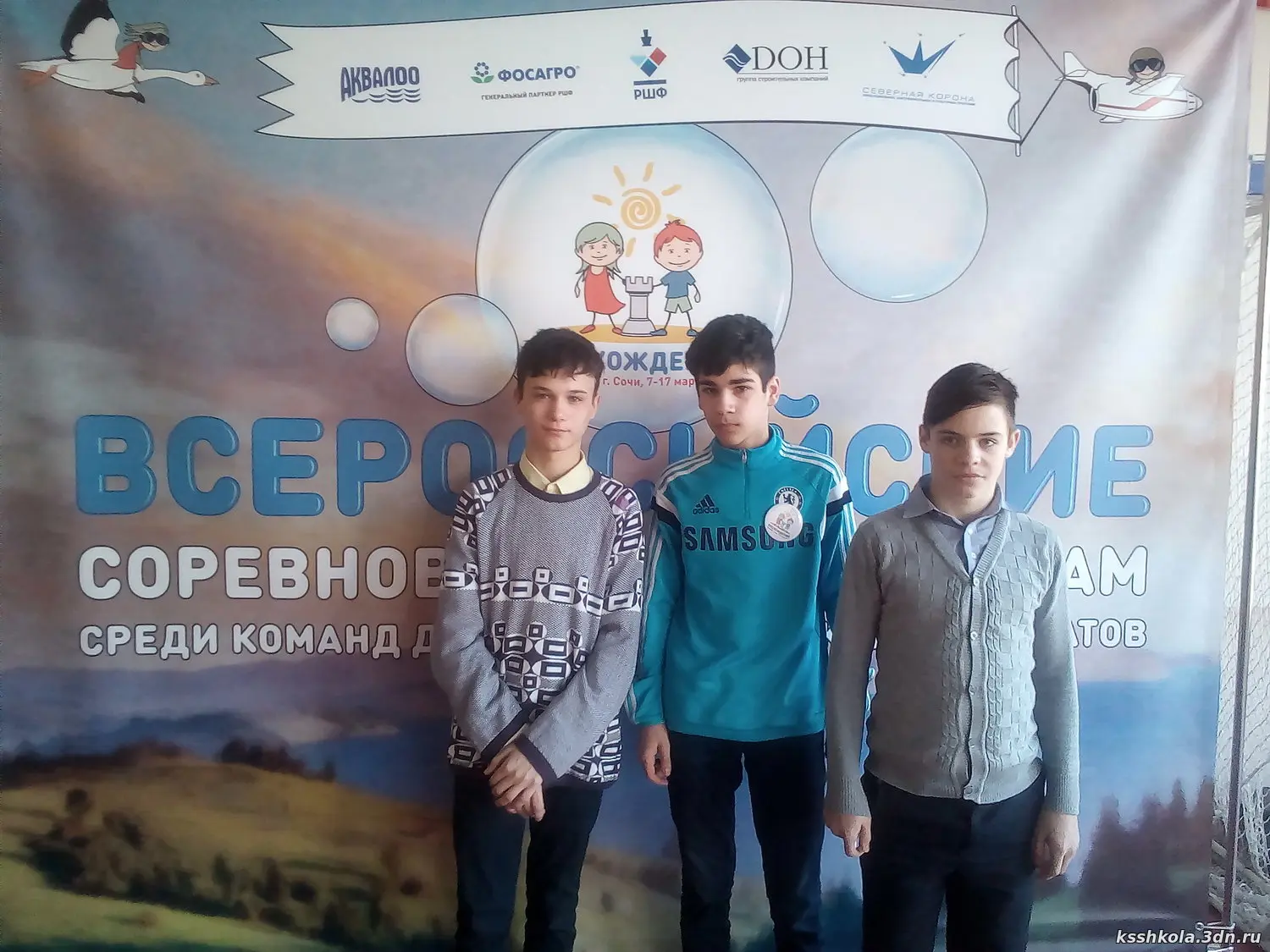 Всероссийские соревнования по шахматам