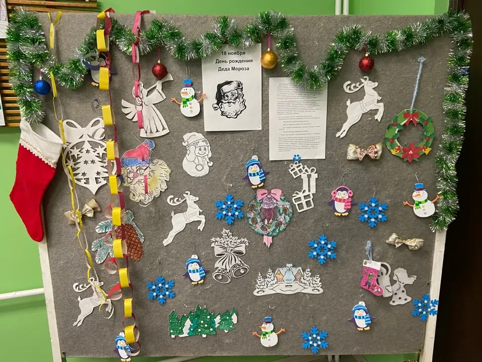 День рождения Деда Мороза