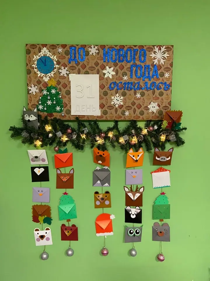 День рождения Деда Мороза