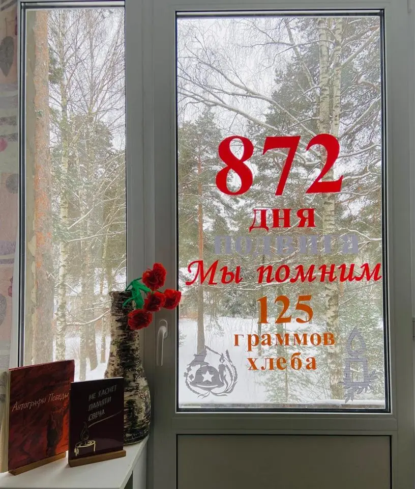 Мы помним…