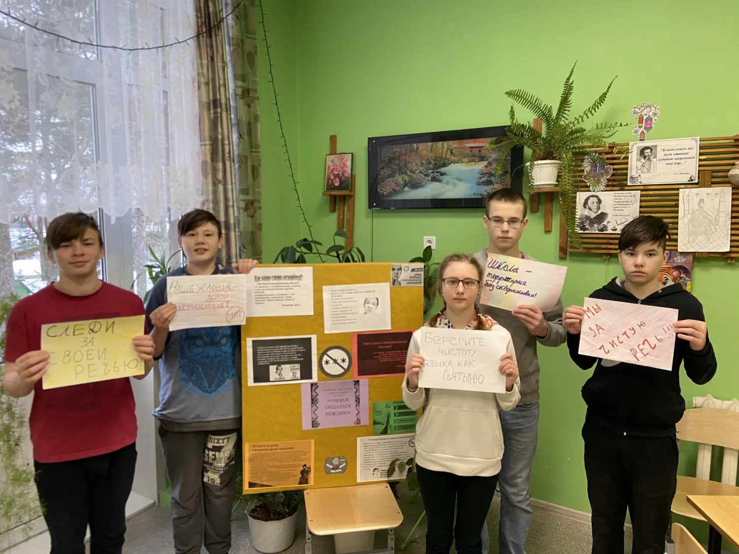 День борьбы с ненормативной лексикой