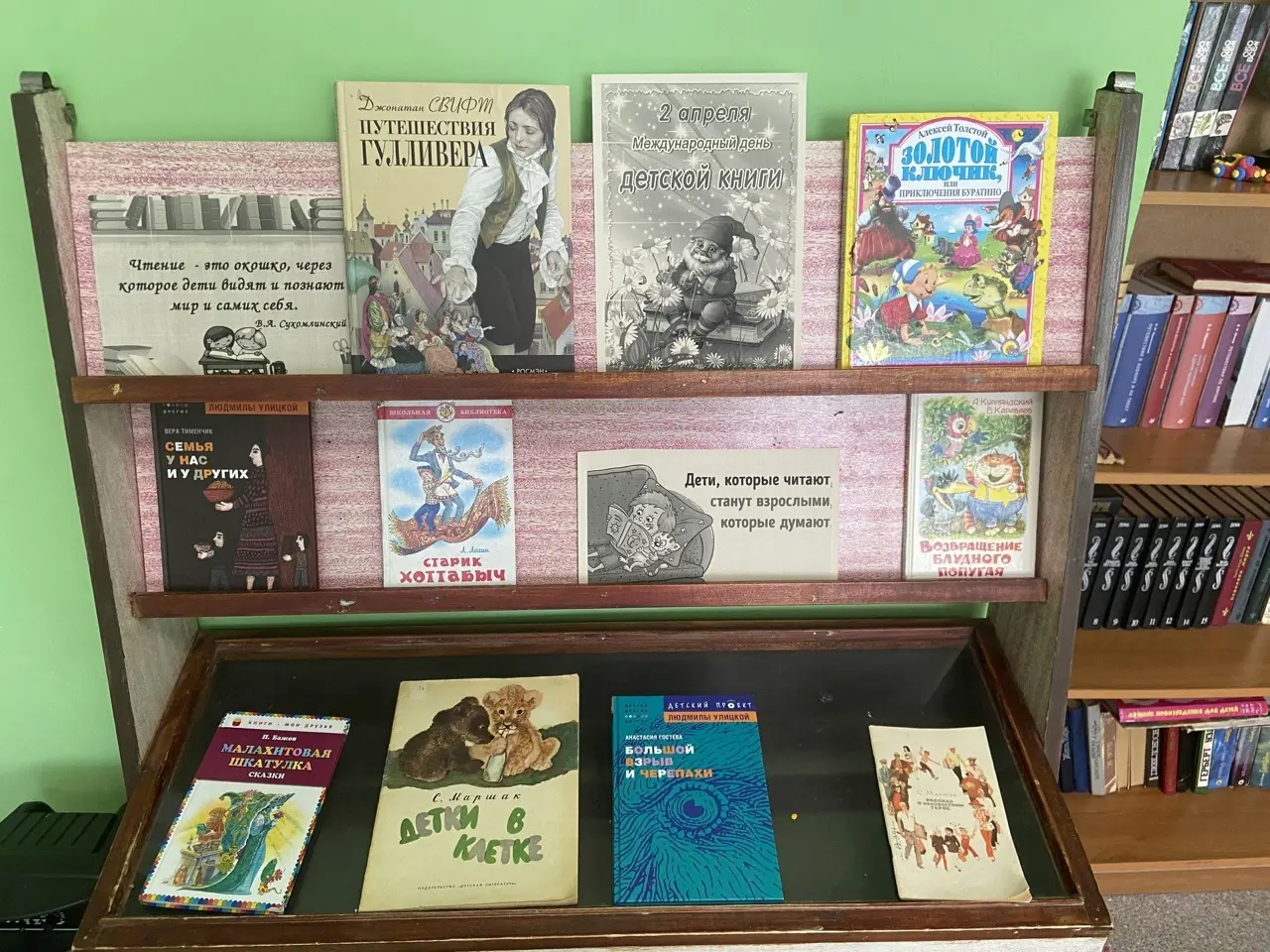 2 апреля - Международный день детской книги.