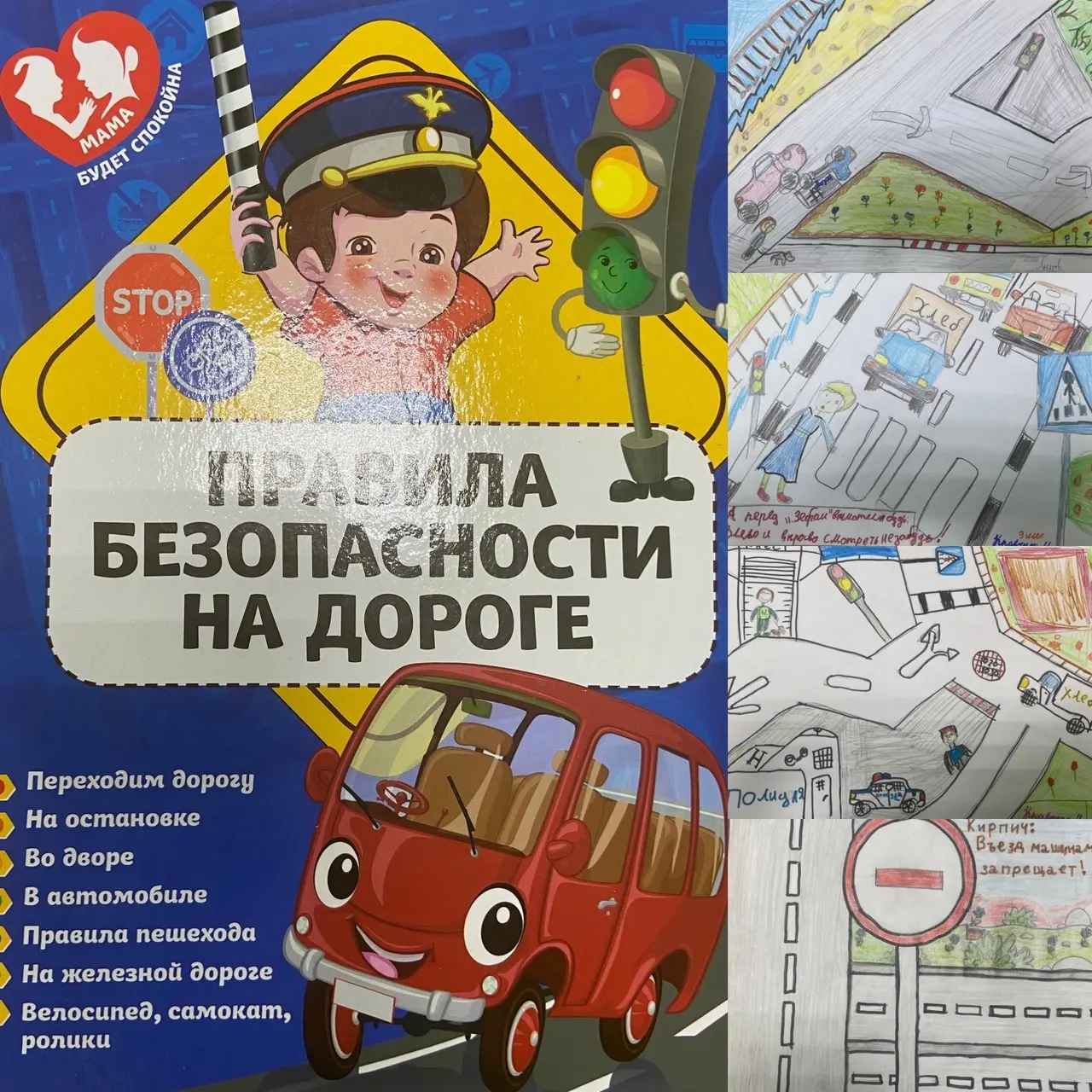 С 18 сентября по 25 сентября в нашей школе проходила неделя, посвященная БДД.