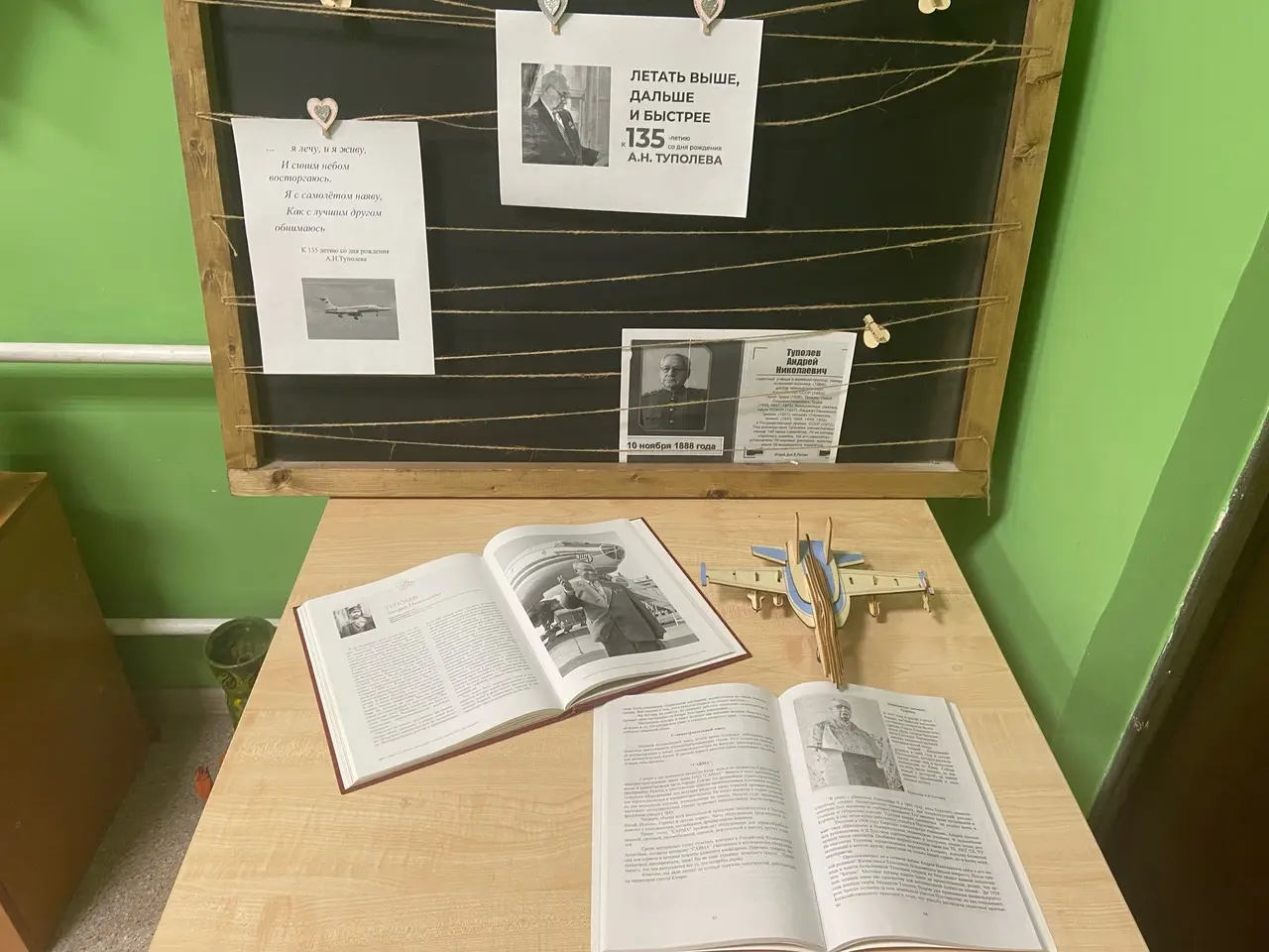 135 лет со дня рождения Туполева