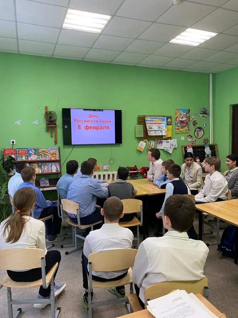 День Российской науки - 8 февраля.
