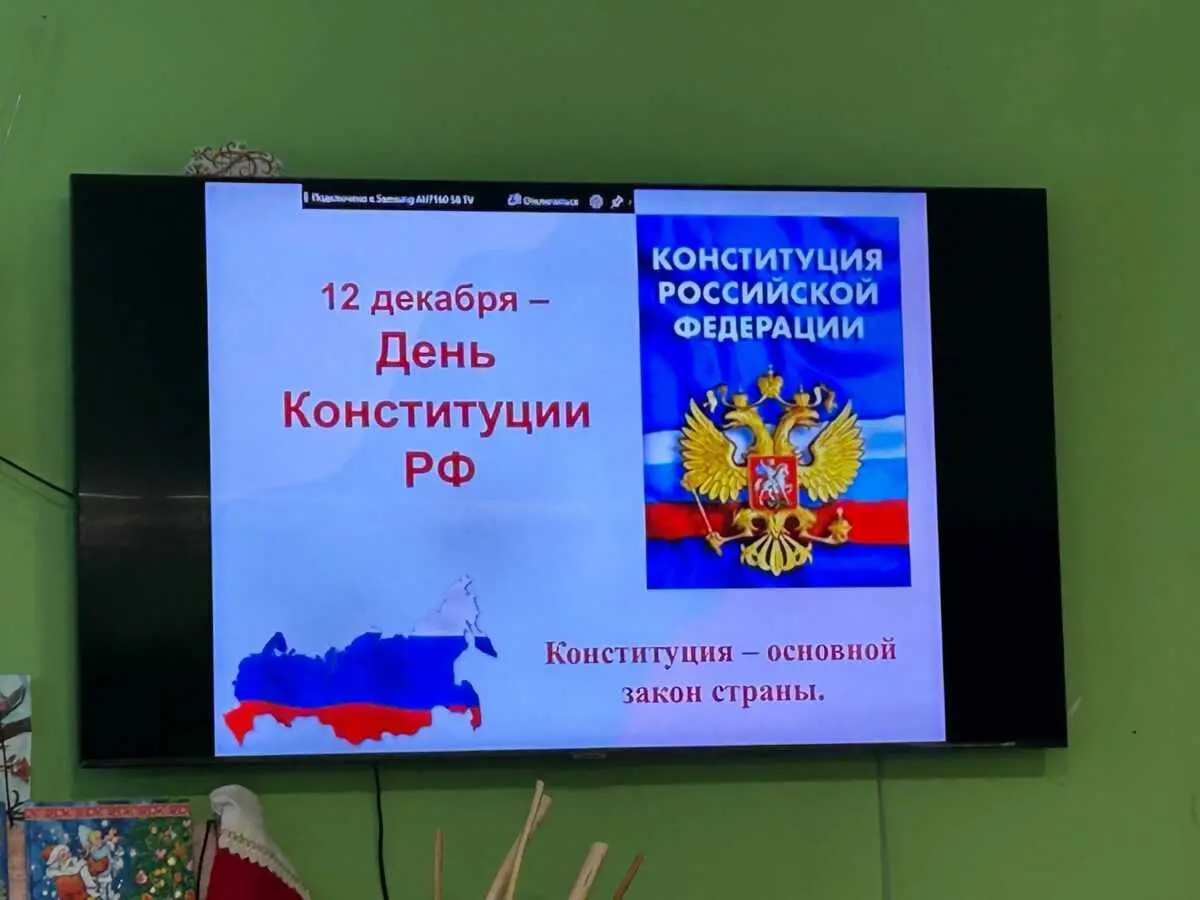 Сегодня в нашей школе прошёл библиотечный час,посвященный Дню Конституции. Конституция — основной закон государства — является ядром всей правовой системы России и определяет смысл и содержание других законов, права и обязанности каждого гражданина страны.