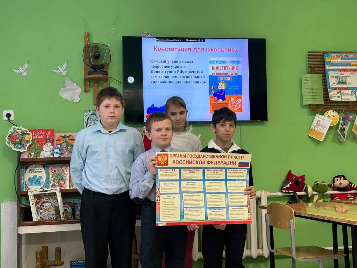 Сегодня в нашей школе прошёл библиотечный час,посвященный Дню Конституции. Конституция — основной закон государства — является ядром всей правовой системы России и определяет смысл и содержание других законов, права и обязанности каждого гражданина страны.